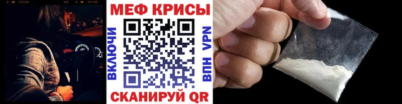 Меф VHQ  Кувшиново 