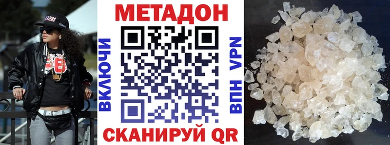 Метадон белоснежный  Кувшиново 